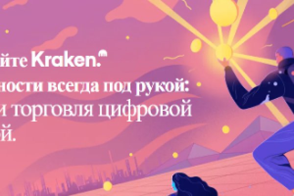 Kraken ссылки актуальные 2025 г