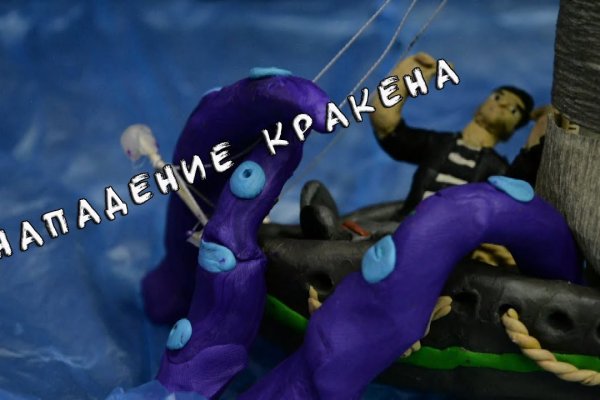 Kraken взломать