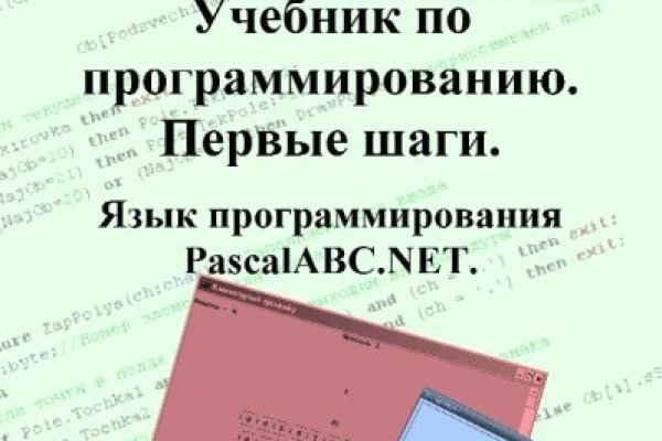 Пользователь не найден кракен